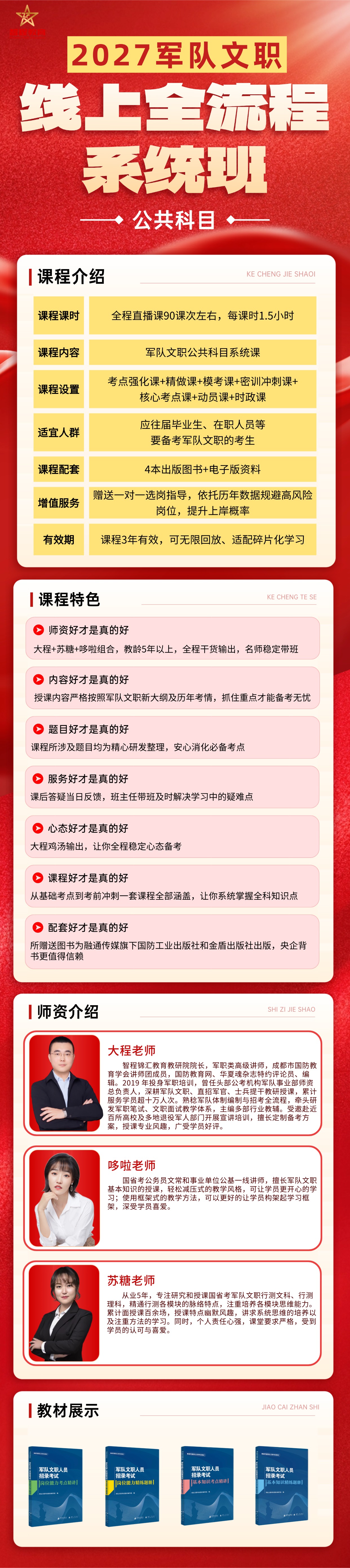 军队文职.jpg